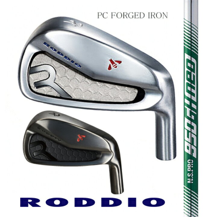 楽天市場】RODDIOロッディオ PC FORGED IRONフォージドアイアン/N.S. 