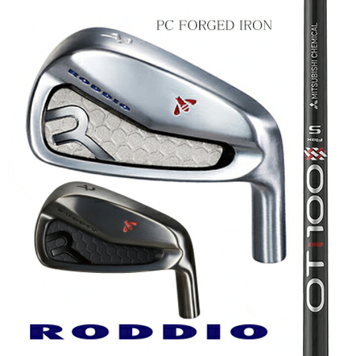 楽天市場】RODDIOロッディオ PC FORGED IRONフォージドアイアン/OT 