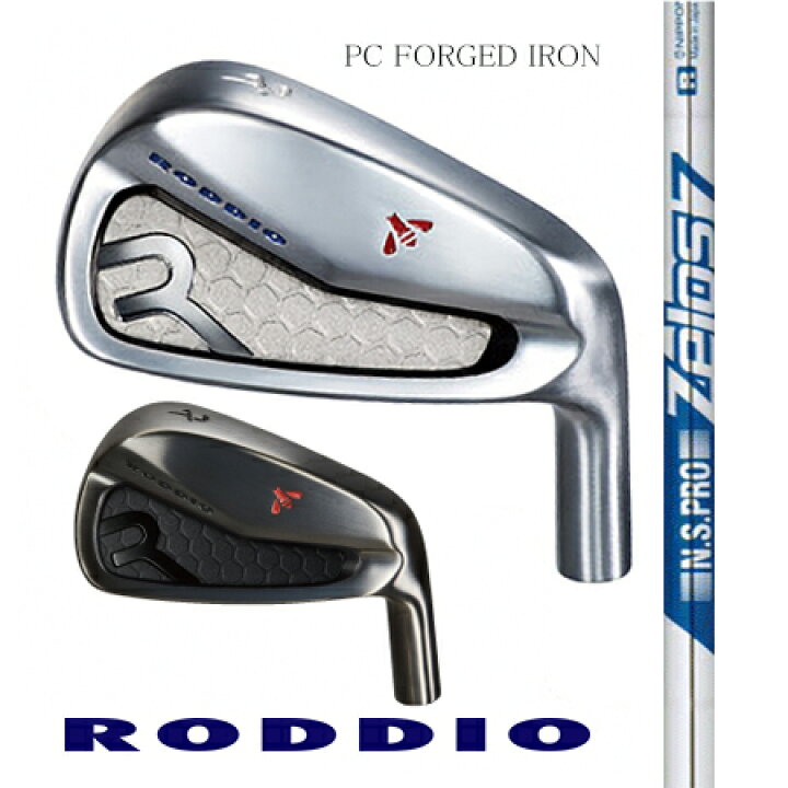 楽天市場】RODDIOロッディオ PC FORGED IRONフォージドアイアン/日本 