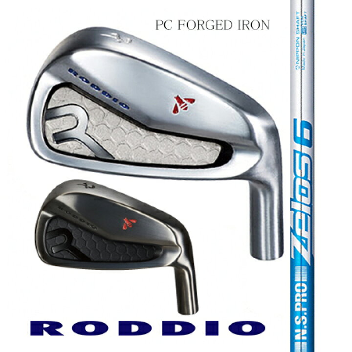 楽天市場】RODDIOロッディオ PC FORGED IRONフォージドアイアン/日本 