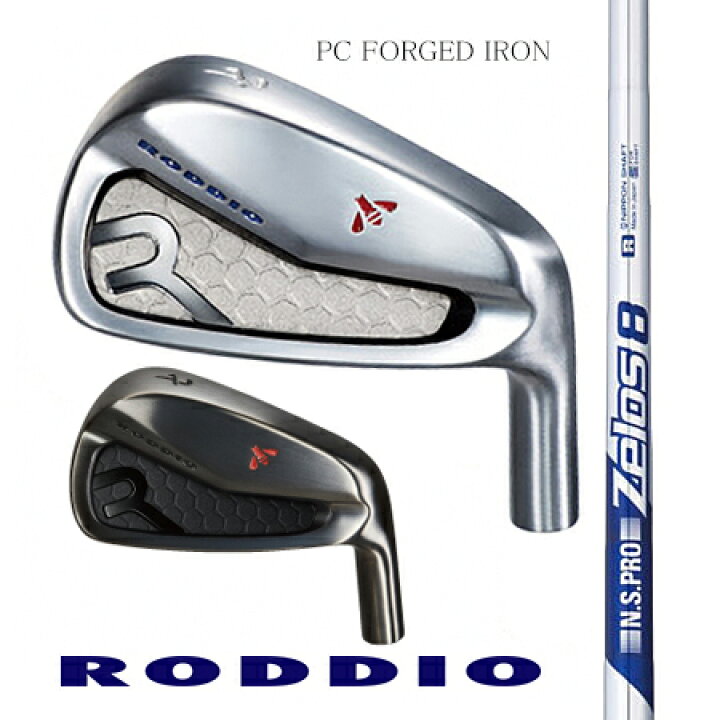 楽天市場】RODDIOロッディオ PC FORGED IRONフォージドアイアン/日本 