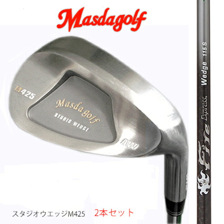 楽天市場】Masudagolf マスダゴルフ スタジオウエッジ M425 