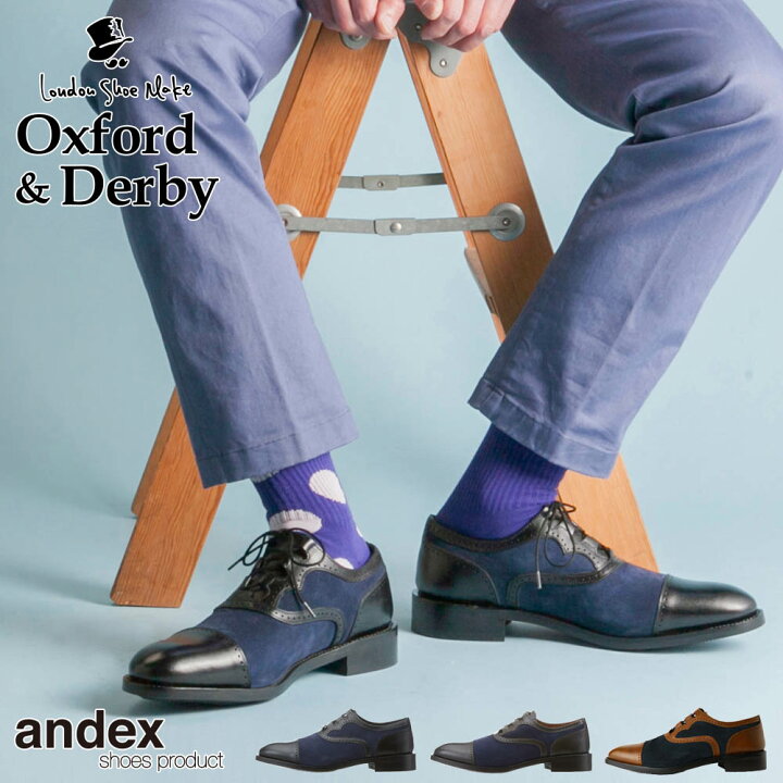 楽天市場 本革 異素材 ギリーシューズ ストレートチップ 内羽根 ビジネスシューズ ビジネス メンズ 靴 紳士靴 紐 グッドイヤーウェルト製法 黒 カジュアル シューズ 結婚式 成人式 London Shoe Make Oxford And Derby 送料無料 靴の専門店 Andex Shoes Product