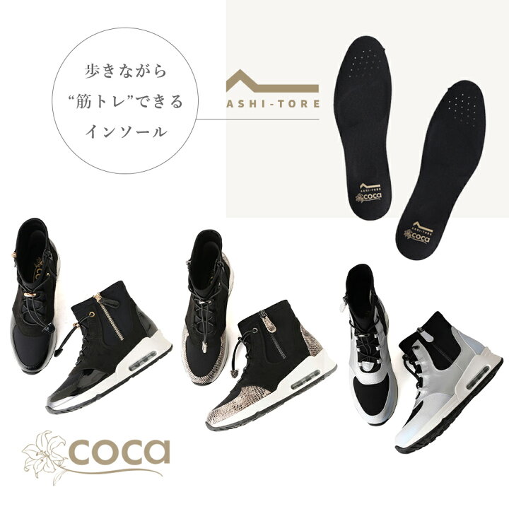 楽天市場 サイズ交換 返品無料 Bmz 高機能インソール付き サイドジップ ストレッチ ハイカット スニーカー 抗菌 防臭 美脚 美姿勢 厚底 レディース 婦人 靴 姿勢改善 足底筋膜炎 痛くない 履きやすい 膝痛 腰痛 黒 ブラック 筋トレ 脚やせ ダイエット 外反母趾 Coca