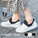 BMZ 高機能インソール付き 超軽量 ボンディング スリッポン 厚底 ソール スニーカー 抗菌 防臭 美脚 美姿勢 レディース 婦人 靴 姿勢改善 足底筋膜炎 痛くない 履きやすい 膝痛 腰痛 黒 ブラック 筋トレ 脚やせ ダイエット 外反母趾 高品質 coca