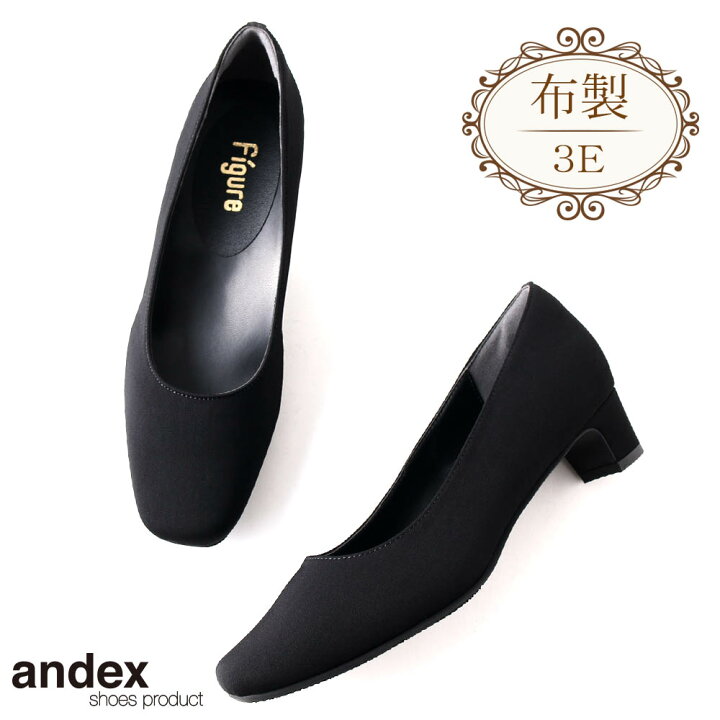 楽天市場 布製 スクエアトゥ 撥水 ブラック パンプス はっ水 冠婚葬祭 葬式 葬儀 弔事 法事 入学 卒業 入園 卒園 授業参観 ローヒール 低め ブラックフォーマル シューズ レディース 靴 大きいサイズ 3 5cmヒール 痛くない 疲れにくい リクルート 撥水加工 フォーマル