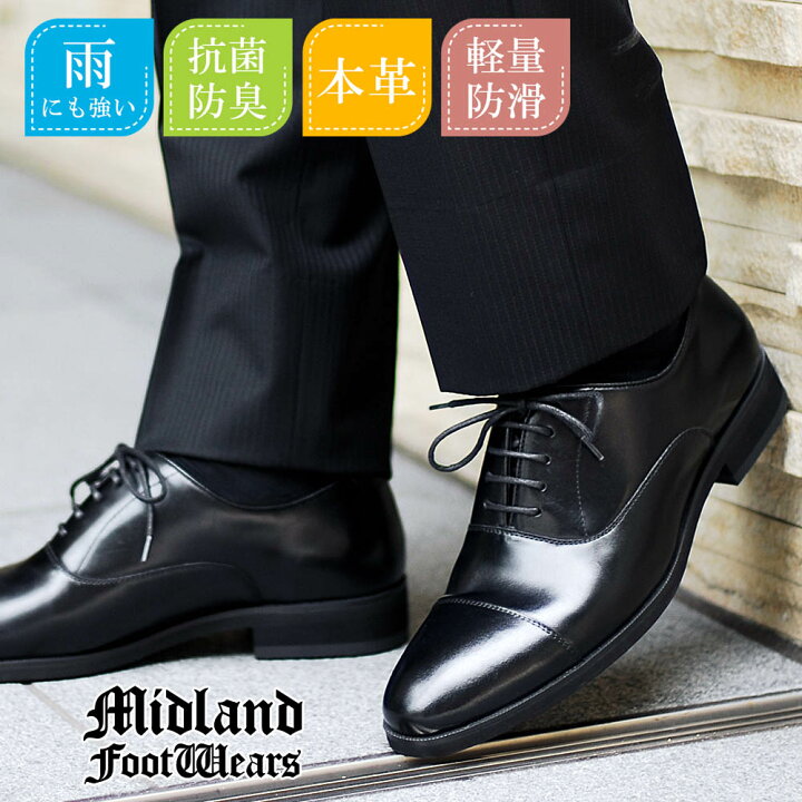 楽天市場 本革 ストレートチップ 内羽根 ドレスシューズビジネスシューズ 紳士 靴 仕事靴 本 革靴 靴紐 防水 雨 レイン シューズ メンズ ビジネス 靴 軽量 軽い 紐 通気性 歩きやすい 大人カジュアル おしゃれ 黒 ブラック フォーマル 結婚式 高品質 靴の専門店 Andex Shoes