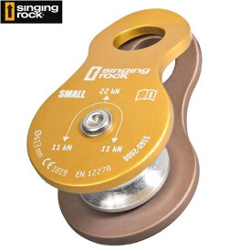 シンギングロック(Singing rock)（チェコ共和国） プーリー 「プーリー・スモール」 Pulley Small 【SR0787】 | クライミング ボルダリング レスキュー