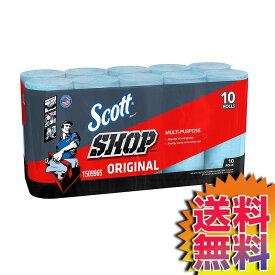 【送料無料】COSTCO コストコ 通販 SCOTT ショップタオル 55シート 10ロール 【ITEM/1509965】