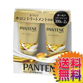 楽天市場 パンテーン 洗い流す トリートメントの通販