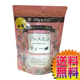 【送料無料】COSTCO コストコ 通販 TOKYO TEA TRADING ジャスミン茶 1.5g×100包 JASMINE TEA 【ITEM/587468】