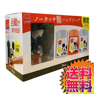 ミッキー ハンドソープ ハンドソープの人気商品 通販 価格比較 価格 Com ミッキー ハンドソープ ハンドソープの人気商品 通販 価格比較 価格 Com