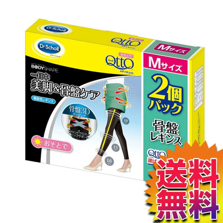 楽天市場 送料無料 Costco コストコ 通販 Dr Scholl ドクターショール メディキュット ボディシェイプ 骨盤3dサポート レギンス 2 個パック Mサイズ Lサイズ Item 登山と林業のan Donuts