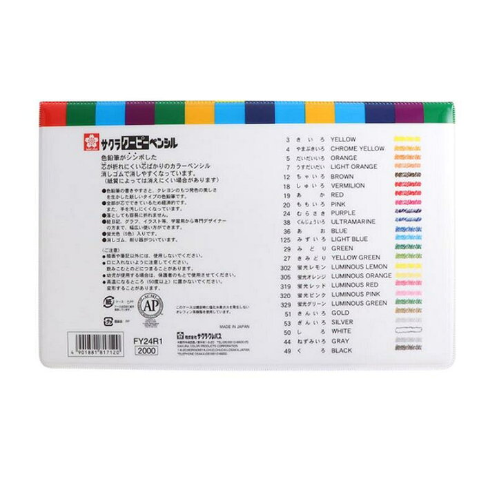 楽天市場 送料無料 Costco コストコ 通販 サクラ クーピーペンシル 24色 ソフトケース Item 登山と林業のan Donuts 楽天市場 送料無料 Costco コストコ 通販 サクラ クーピーペンシル 24色 ソフトケース Item 登山と林業のan Donuts