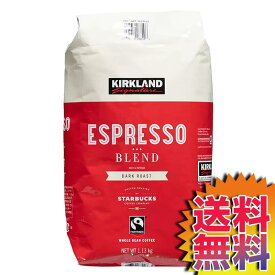 【送料無料】COSTCO コストコ 通販 カークランド(KIRKLAND SIGNATURE) スターバックス エスプレッソコーヒー(豆)1.13kg【ITEM/1453924】 | ペルー ダークロースト