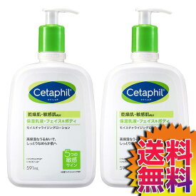 【送料無料】COSTCO コストコ 通販 セタフィル Cetaphil モイスチャライジング ローション 591ml×2 フェイス＆ボデイ 【ITEM/41111】 | 保湿乳液 低刺激性 無香性