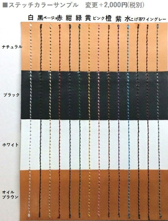 楽天市場】ステッチカラー変更可!!1点物 オーダー制作 定価18900円本革 