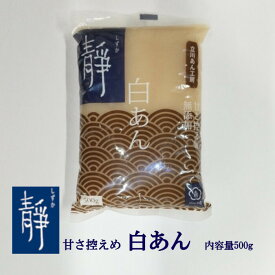 東京青梅のあんこ 白あん 内容量500g 北海道産手亡豆（いんげん豆）100%使用 北海道産ビートグラニュー糖使用 甘さ控えめ ヴィーガン対応 レターパック 創業100周年