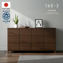楽天市場】モダン チェスト 160の通販