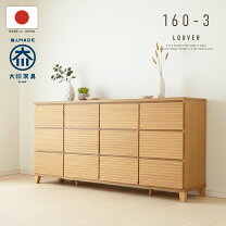 楽天市場】チェスト（横幅（cm）160 ～ 169.9）（収納家具｜インテリア 