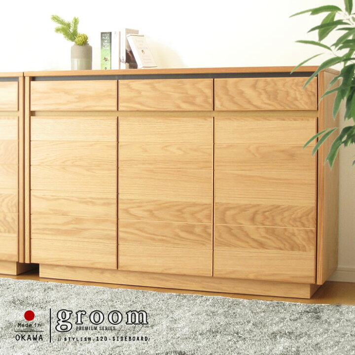 楽天市場】国産 大川家具 日本製 サイドボード キャビネット リビング 