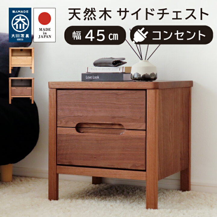 楽天市場】＼5%OFFクーポン／ 日本製 天然木 サイドテーブル 2口  