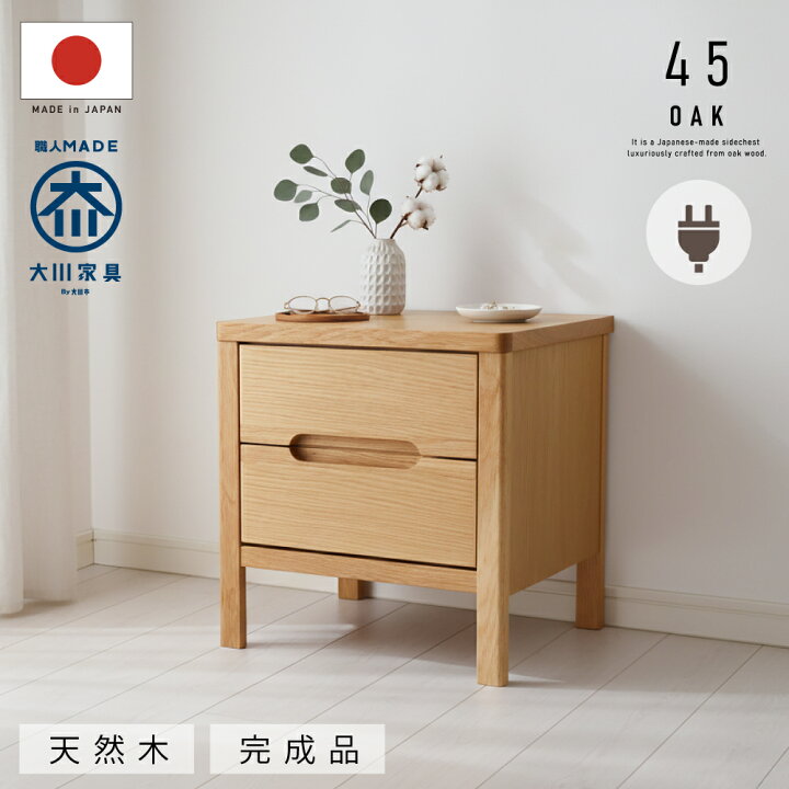 楽天市場】【本日迄】3%値引きクーポン！ 日本製 天然木 サイド 