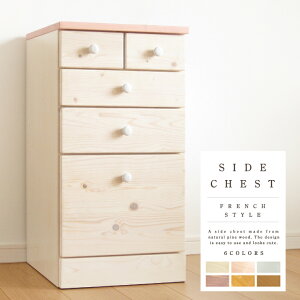 組立不要!完成品お届け! サイドチェスト 幅38×奥行42×高さ73.5cm 完成品 おしゃれ サイドテーブル ナイトテーブル コンセント付き コンパクト キャビネット ミニ 収納 北欧 テイスト 天然木