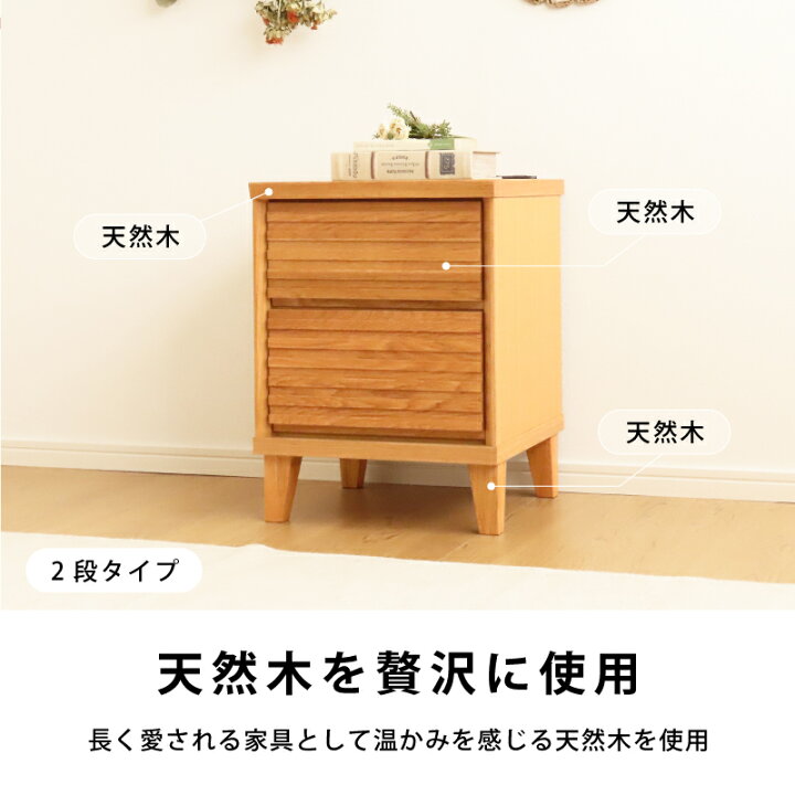 楽天市場】コンセント付き 組立不要 完成品 チェスト 幅 40cm 2段 4段 