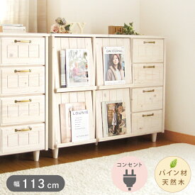 【本日迄】7%値引クーポン！ 【数量限定コレクション】 天然木 コンセント付き 幅113cm 完成品 収納 本棚 脚付き リビング収納 キャビネット 白 カントリー サイドボード ディスプレイ 食器棚 書棚 本収納 棚 北欧 無垢 ガラス ホワイト おしゃれ 木 アンティーク 新生活