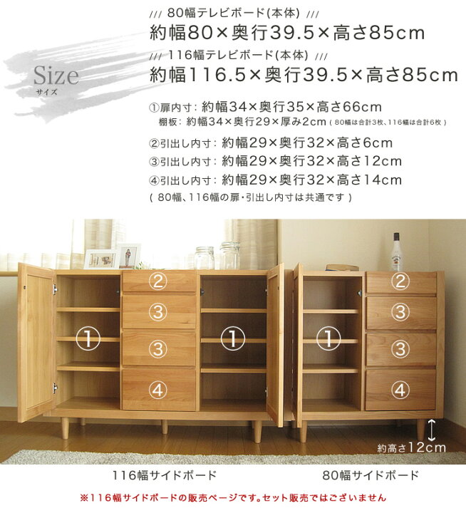 楽天市場】4/1限定☆1,000円クーポン！ 日本製 幅116cm 完成品 天然木 