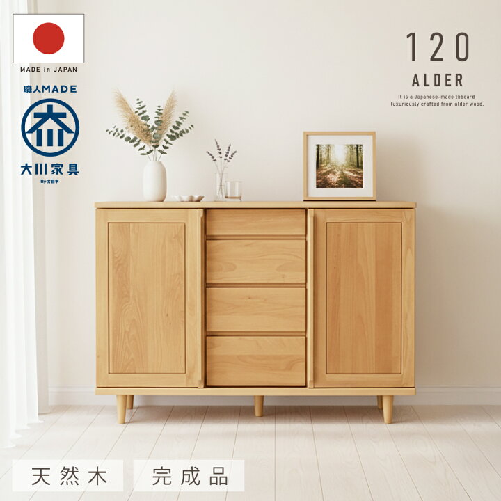 10%offクーポン配布中 サイドボード キャビネット 幅120cm 120 