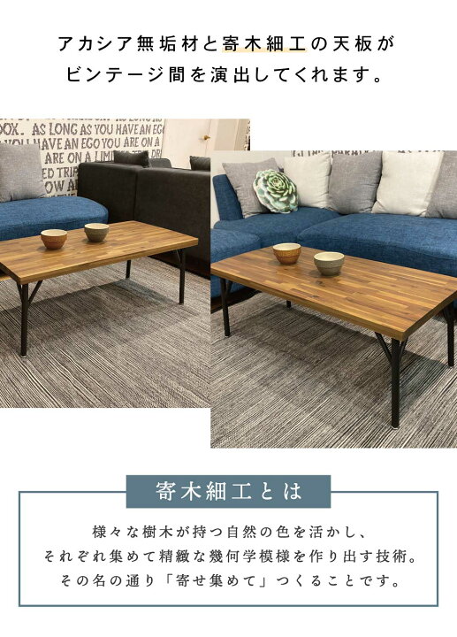 楽天市場】3%クーポン配布中！ センターテーブル アカシア無垢 木製 