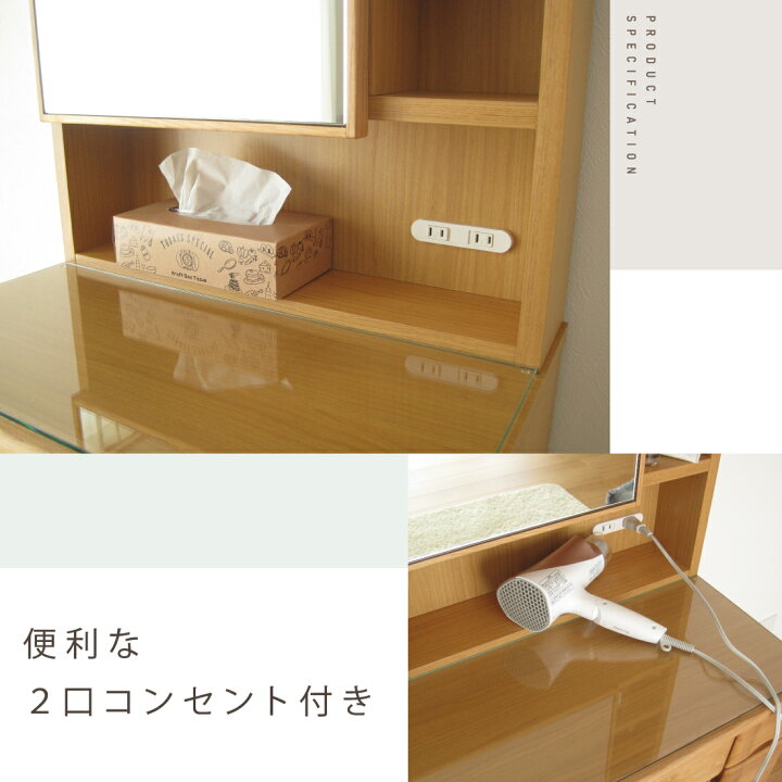 楽天市場】最大P4倍！4/20 届いてすぐに使える 完成品 ドレッサー 幅 