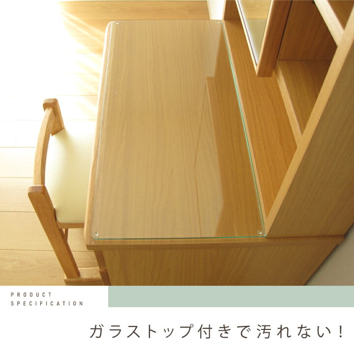 楽天市場】3%クーポン配布中！ 届いてすぐに使える 完成品 ドレッサー 