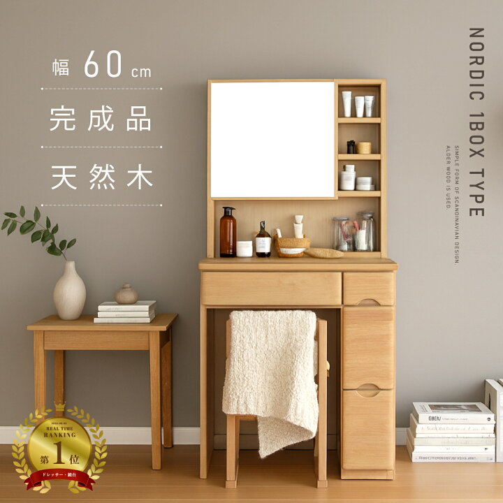 楽天市場】1,000円値引きクーポン！ 届いてすぐに使える 完成品 