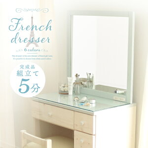 コンパクト 化粧台 鏡台 ドレッサー 通販 価格比較 価格 Com