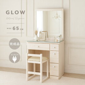 【本日迄】7%値引クーポン！ 組み立て超簡単！上下連結のみ ドレッサー 収納 コンパクト 完成品 可愛い コンセント付き 組み立て不要 連結のみ 白 ホワイト 天然木 鏡収納 かわいい おしゃれ 一面鏡 北欧 無垢 1面 鏡台 化粧台 テーブル デスク 椅子付き スツール