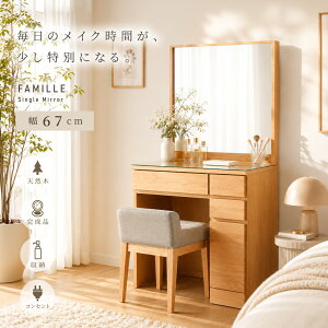 �ySS���聚6��OFF�N�[�|���z �����������ނ����̊����i�I �V�R�� �~���[ �傫�� �h���b�T�[ �k�� �����i �㉺�A���̂� ��67cm �i�`������ �f�X�N �R���Z���g�t�� �X�c�[���t�� �֎q�t�� �A���_