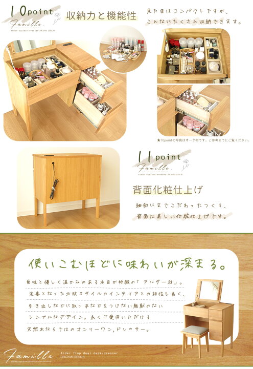 楽天市場】組立て完全不要！ ドレッサー 北欧 デスクドレッサー デスク 