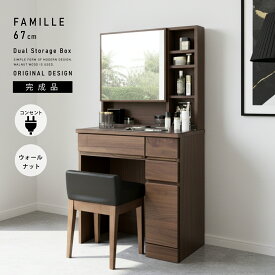 【本日迄】7%値引クーポン！ 上下連結だけの簡単組立！ 完成品 ドレッサー 収納 デュアルBOX ウォールナット 組み立て不要 連結のみ テーブル おしゃれ 可愛い ブラウン 天然木 コンパクト ギフト 椅子付き シンプル 大人 化粧台 鏡台 ガラス モダン 収納力 木製 木 シンプル