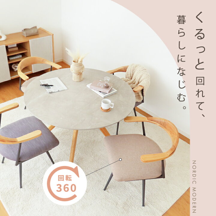 楽天市場】引かずに座れる！ 回転チェア 2脚セット ダイニングチェア 