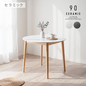 ���Ӎ� 5%�l�����N�[�|���I �Z���~�b�N �_�C�j���O�e�[�u�� �� 90 cm �ۃe�[�u�� �� �e�[�u�� 2�l 2�l�p �O���[ �u���b�N �A�C�{���[ �R���p�N�g �_�C�j���O �ی^ �� �~�` �ؐ� �V�R�� �k�� ����