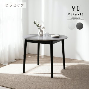 ダイニングテーブル 90cm丸」の人気商品一覧・価格比較 - 価格.com