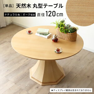 SS7OFFI12/4`I ̂悤ȃe[uI  120 cm ۃe[u _CjOe[u  e[u ~`e[u 3l 4l 5l JtFe[u R[q[e[u He[u VR i`