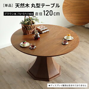 SS7OFFI12/4`I ̂悤ȃe[uI  120 cm ۃe[u _CjOe[u  e[u ~`e[u 3l 4l 5l JtFe[u R[q[e[u He[u VR i`