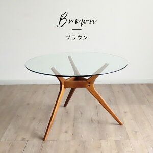 48h限定・6%OFFクーポン!強化ガラスで安心! 幅 110 丸 ダイニングテーブル 2人 / 3人 ガラス 天然木 ダイニングテーブル 北欧 ナチュラル シンプル 2人 4人 無垢 デザイン カフェ テーブル ダイ