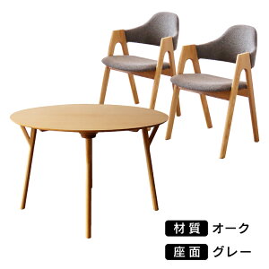 【一年保証付き】 包まれる座り心地! ダイニングセット 2人 2人用 110 3点セット 丸テーブル ダイニングテーブル テーブル チェア ダイニングチェア 天然木 オーク ウォールナット 丸 円型