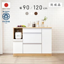 楽天市場】カップボード 幅90cm（高さ（cm）80 ～ 89.9）（食器棚 