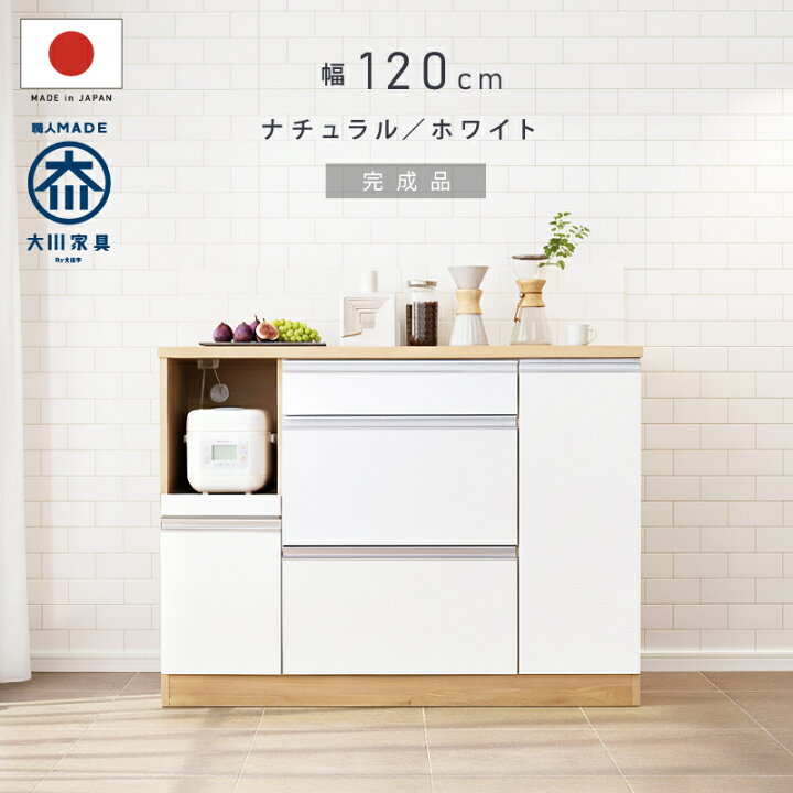 楽天市場】【7/10迄】3%値引きクーポン！ 完成品 国産 キッチン 